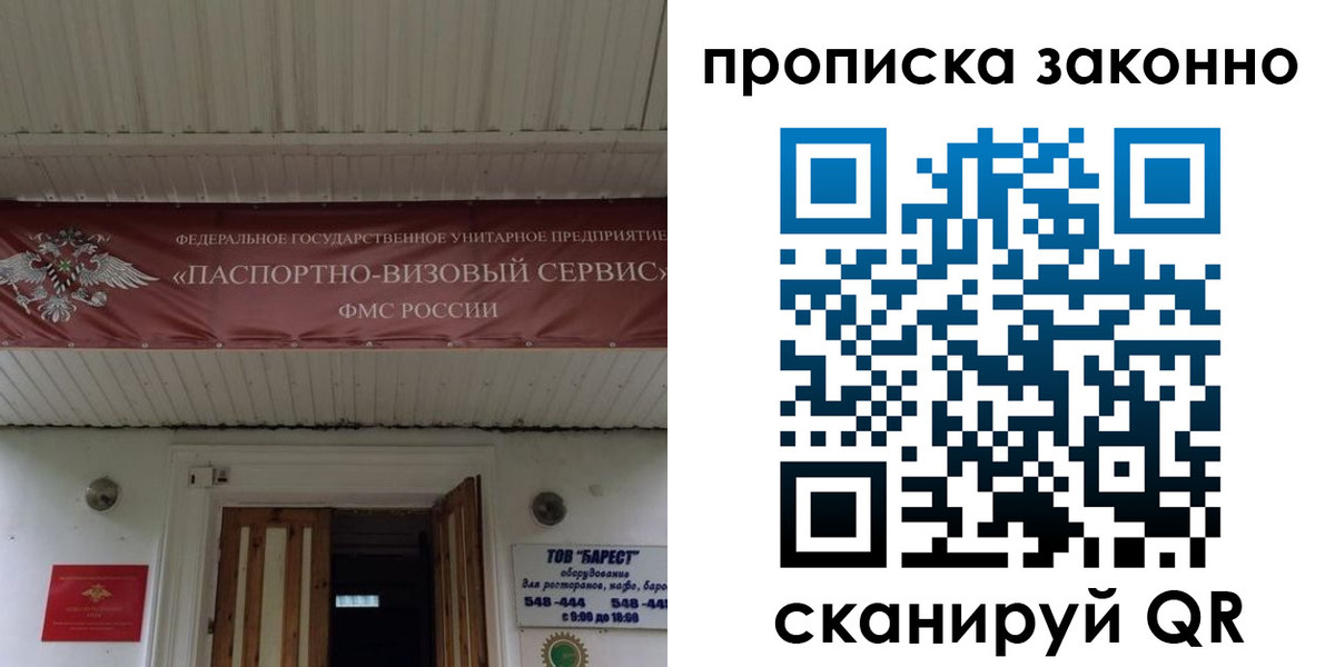 найти адрес прописки в Бородино